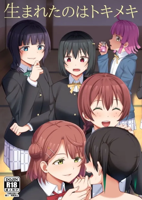 [ニジガク 百合輪姦]薬でふたなり化した侑が嵐珠に馬乗り騎乗位で搾精されたり、せつ菜のふたなりチ◯コをバックで挿入されて百合輪姦されちゃう!! 表紙