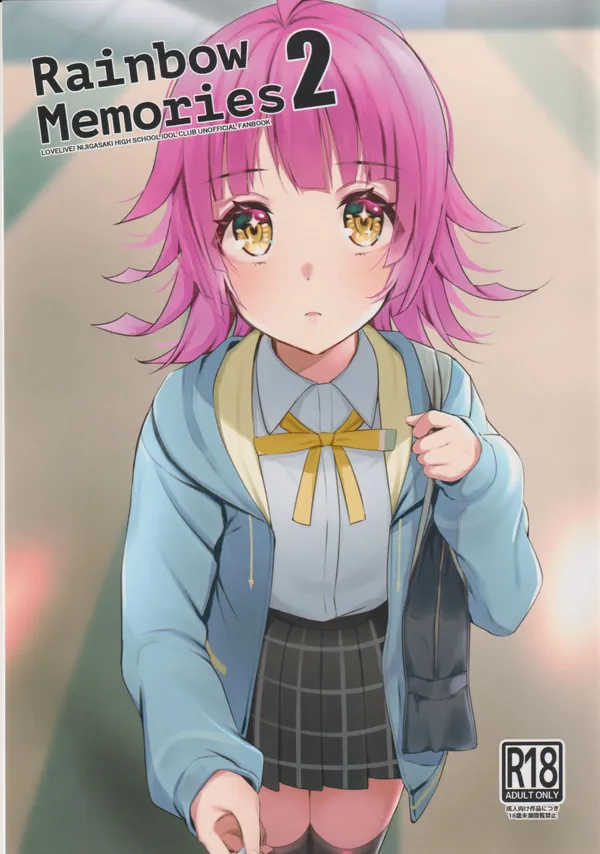 [帰宅時間 コミトレ37新刊]果林×姫乃やせつ菜×副会長のCPも収録した、ニジガクメンバーのイチャイチャシーンや事後を切り取る帰宅時間の百合イラスト集最新作‼︎ 表紙