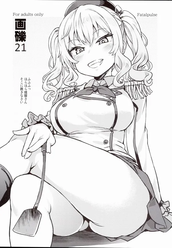 画礫21 表紙