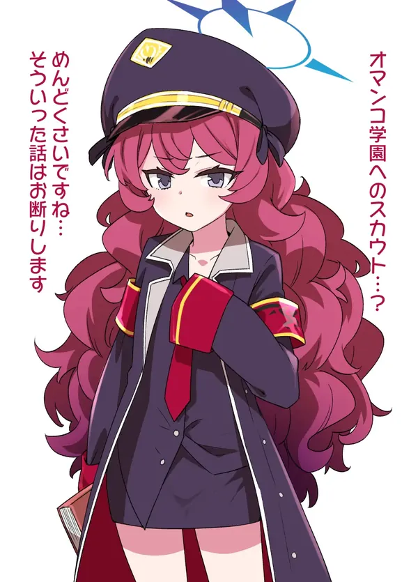 ブルアカおまんこ学園～イロハ編～12P 表紙