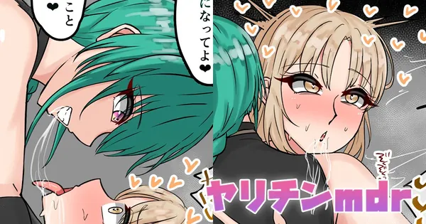 ヤリチンmdr 表紙