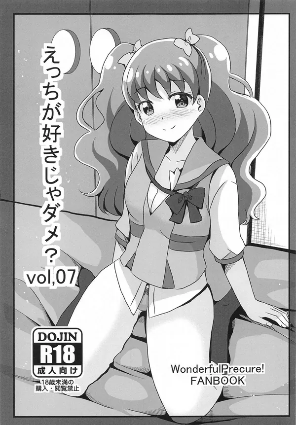 [蟹江 青姦]淫乱蟹江がパイズリをしてザー◯ンまみれになったり、正常位や騎乗位でハメて連続射精されちゃう♡ 表紙
