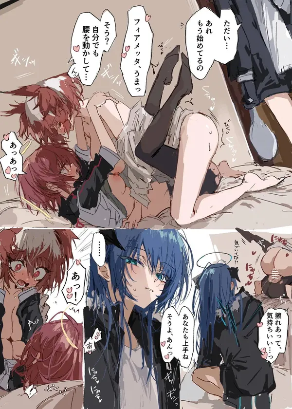 エクシアがふたなりフィアメッタとレズHする♡ 表紙