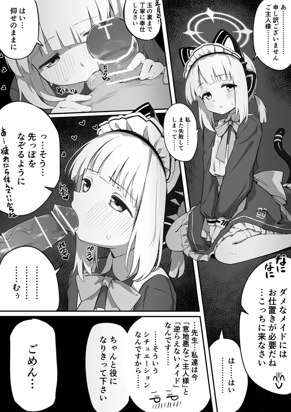メイドミドリ漫画 表紙