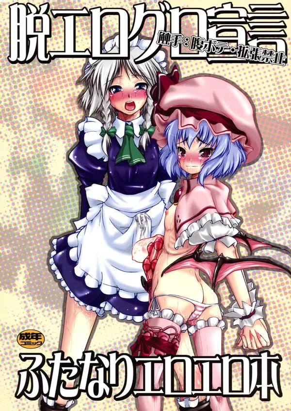 remilia scarletの代表作品