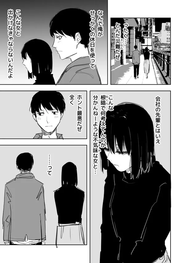 用心するに越す 表紙