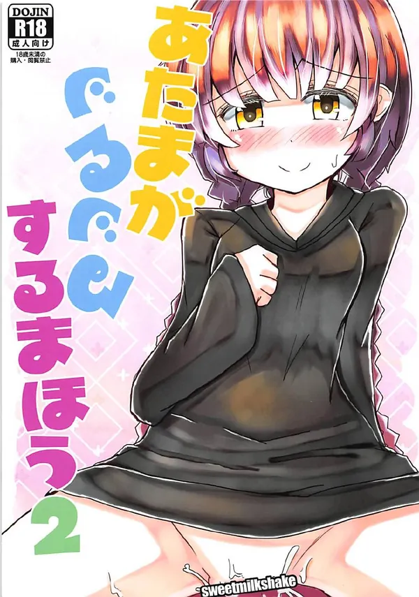 [ククリ バニーガール]バニーガールのククリと大人のミグミグ劇場!!柔らかマ◯コでご奉仕してくれちゃう♡ 表紙