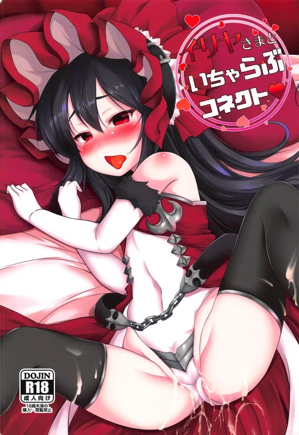 [限月 C96新刊]ロリイリヤとムチムチ巨乳イリヤが眷属と交互にセックスするイチャラブ本!! 表紙