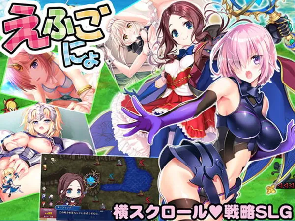 [FGO エロCG集]サーヴァントたちとヤリまくれるエロSLGが登場!!高クオリティフルカラーで描かれた彼女たちのHな姿を190P以上にわたって収録♡ 表紙