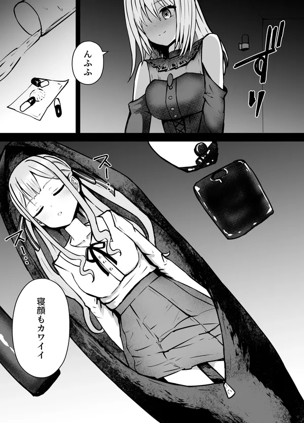 三角初華と豊川祥子 窒息リョナ 表紙