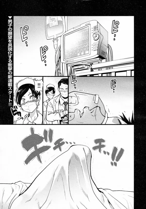 ここから先はセックスです!! #1 表紙