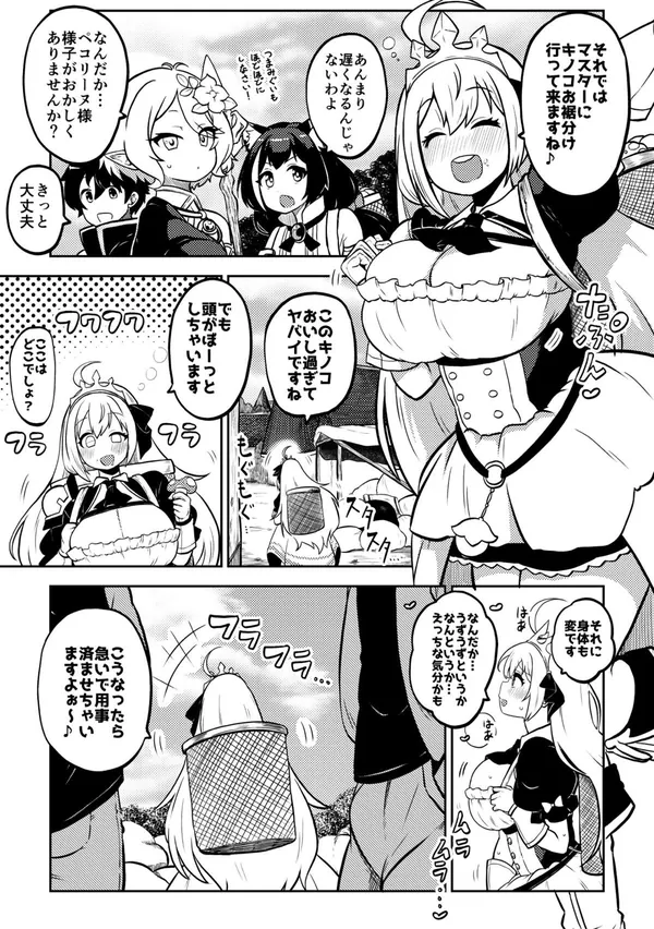 [キャル 尻穴]発情したキャルが正常位やバックで犯されて潮吹きイキしたり、イラマチオさせられながら尻穴を犯されて絶頂しちゃう♡ 表紙
