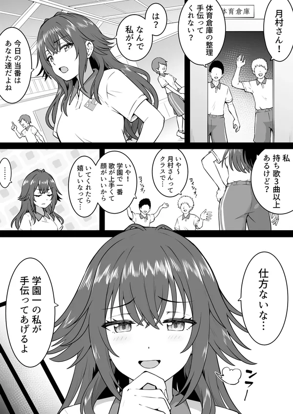 体育倉庫手毬 表紙