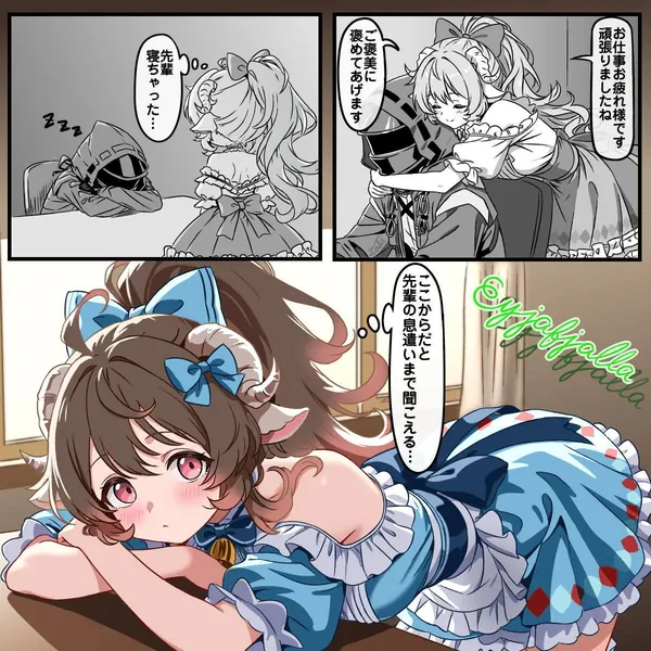 ご褒美をくれたりねだったりするエイヤ 表紙