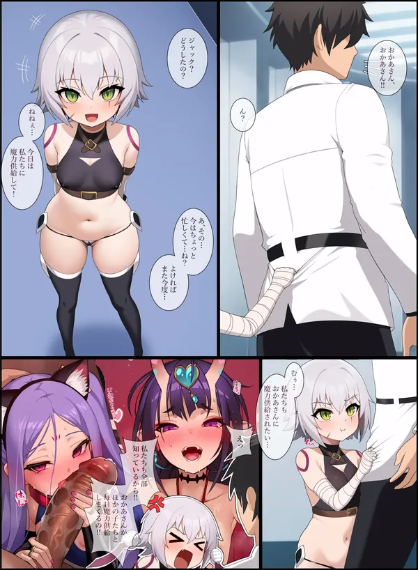 ジャック 表紙
