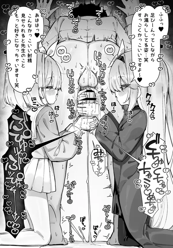 アロナとプラナにあまあまに搾られる漫画 表紙