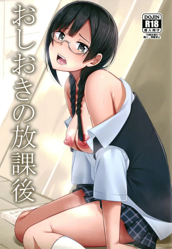 [えのころくらげ エアコミケ2新刊]菜々は悪徳教師にチ◯コをしゃぶらされ、キメセクでバックからハメられて快楽堕ちしていく…♡ 表紙