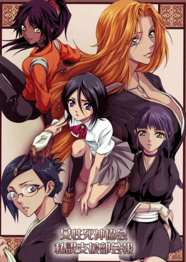 [BLEACH エロ同人誌]恋次×ルキア、浦原×夜一、石田×ネムのイチャラブセックスが収録されている1冊です!! 表紙