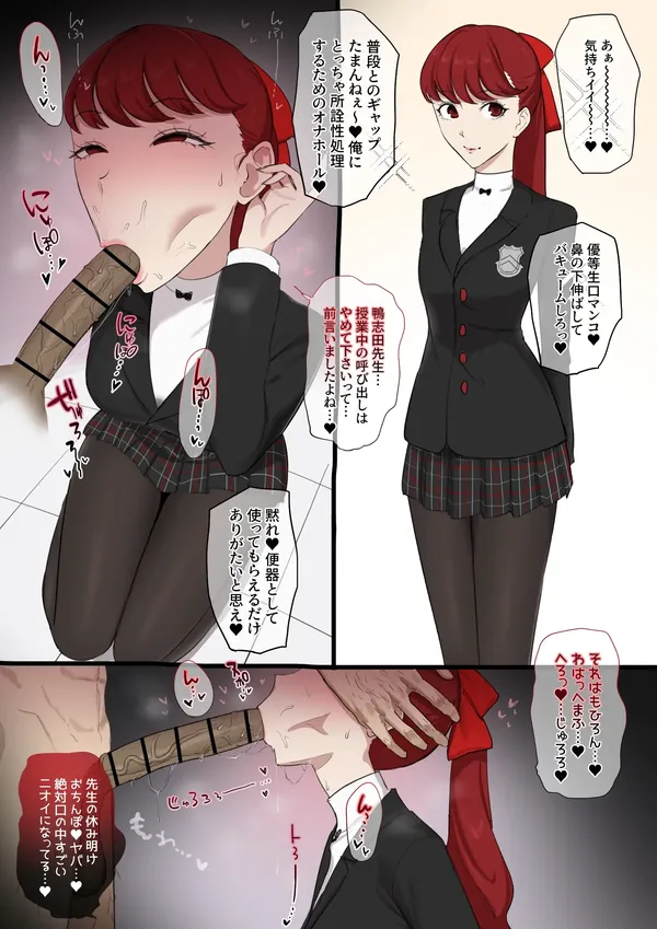 芳澤かすみ×鴨志田 表紙