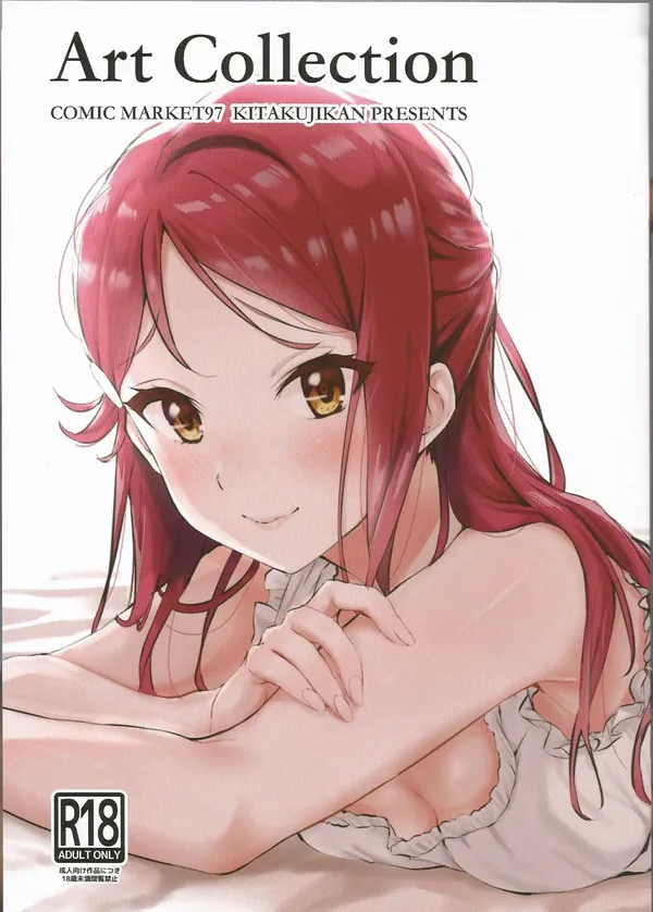 Art Collection 表紙