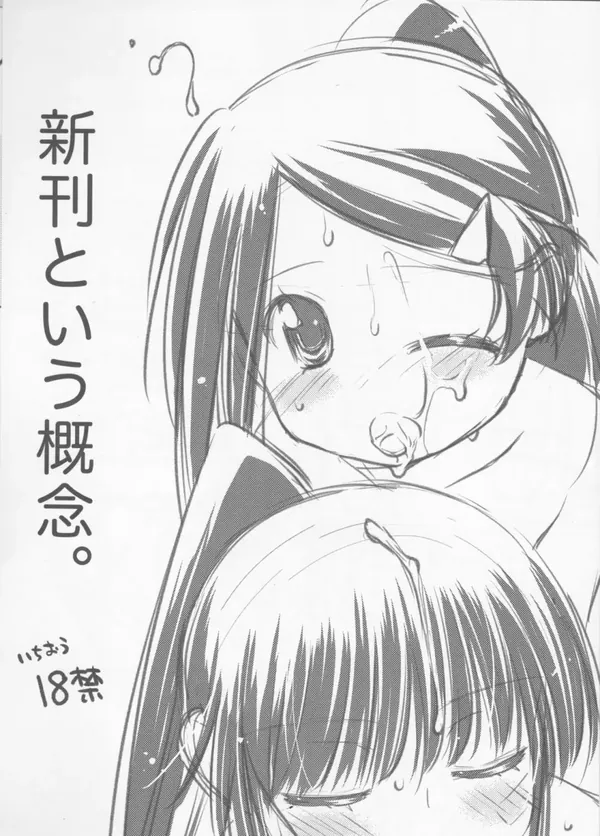 新刊という概念。 表紙
