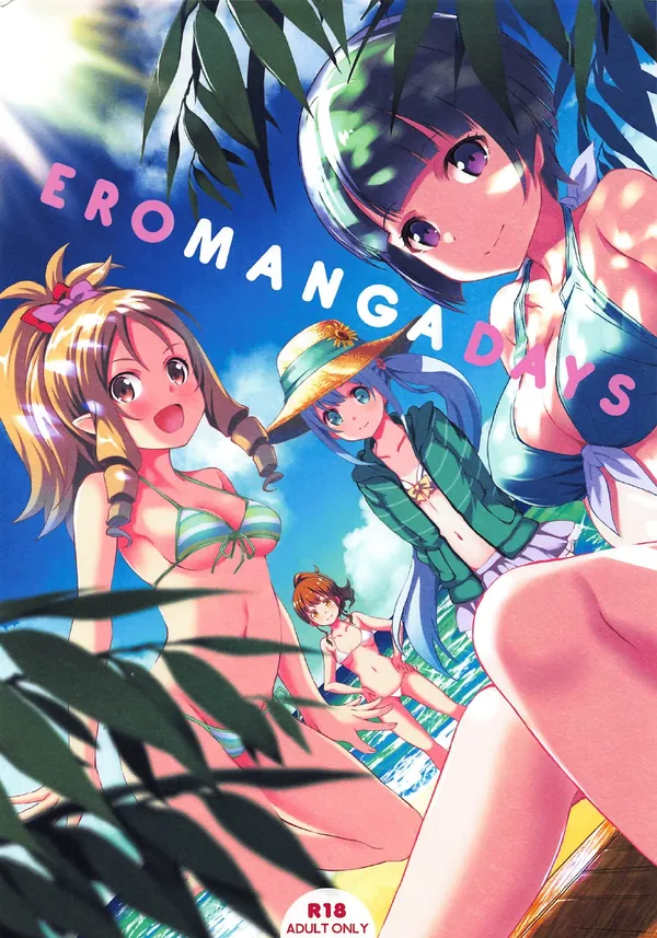 [ムラマサ フェラ]ムラマサが慣れた手つきでマサムネの君のおち〇ぽを弄ぶ…♡ 表紙