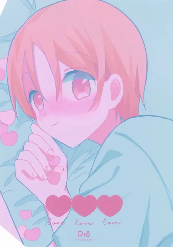 らぶらぶらぶ 表紙