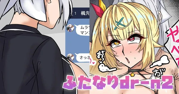 サラがふたなり楓に犯されて快楽堕ちしちゃう♡ 表紙