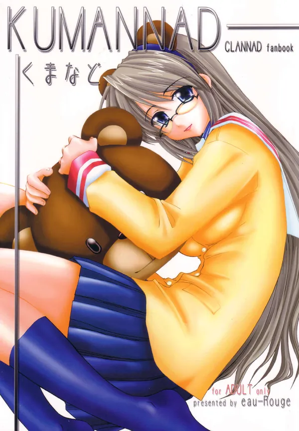[坂上智代 コスプレ本]智代は朋也とのマンネリセックスを解消するためにクマ耳ブルマ姿で誘惑して…♡ 表紙