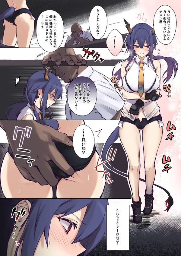 チェン 表紙