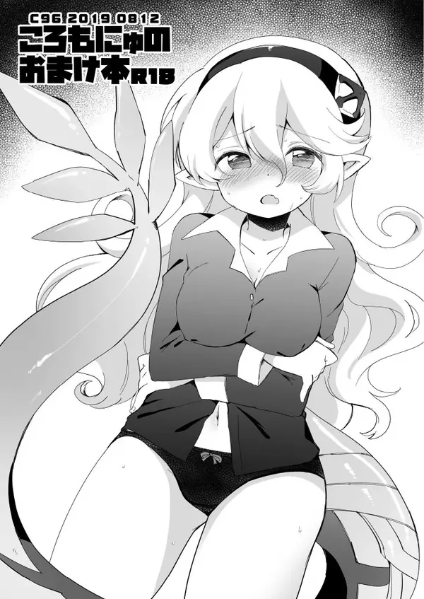 C96おまけ本 表紙