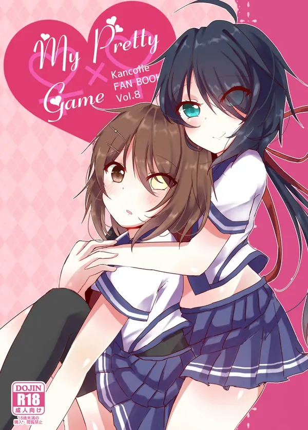 My Pretty Game. 表紙