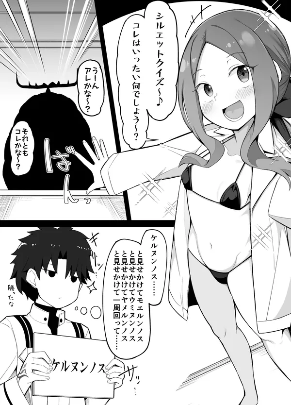 ロリンチちゃんのシルエットクイズ 表紙