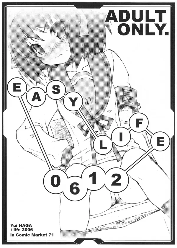 EASY LIFE 0612 表紙