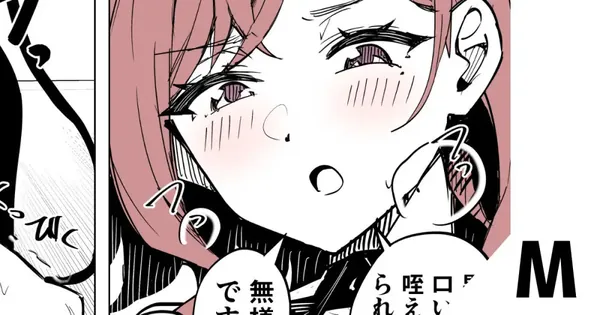 サキュバス円香に搾られる 表紙