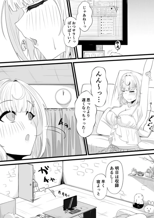 星川洗脳教育② 表紙