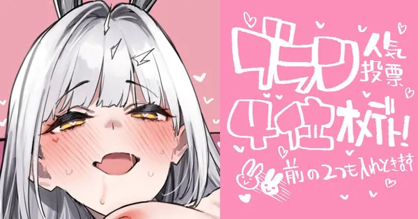 発情したブラノワと汗だく3Pする♡ 表紙