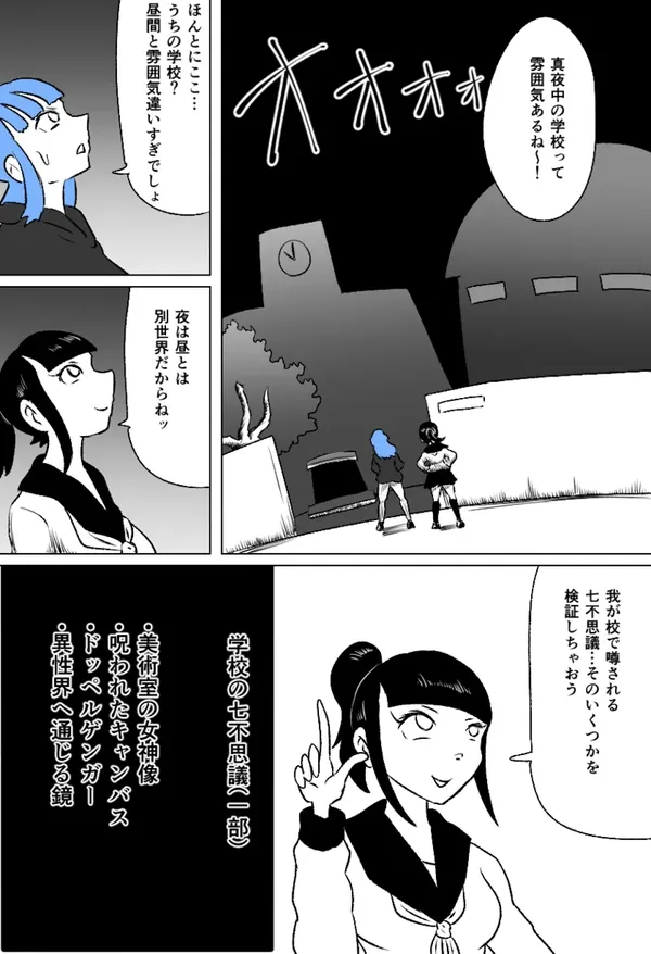 くすぐり七不思議 表紙