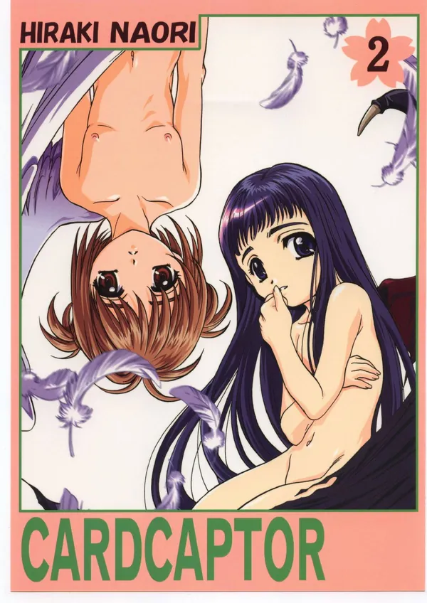 [柳沢奈緒子 犬姦]奈緒子が後ろから犬チ◯ポで犯されているのを見ながら知世がオナニーしたり、利佳がイラマチオさせられながらバックで犯されてしまう… 表紙