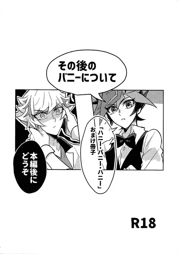 Sonogo no bani ni tsuite 表紙
