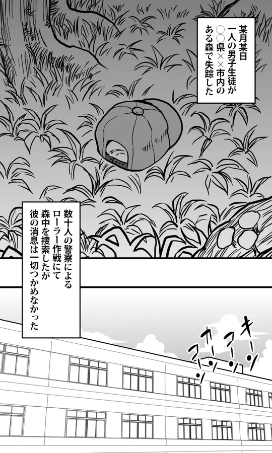 ヘビ女。 表紙