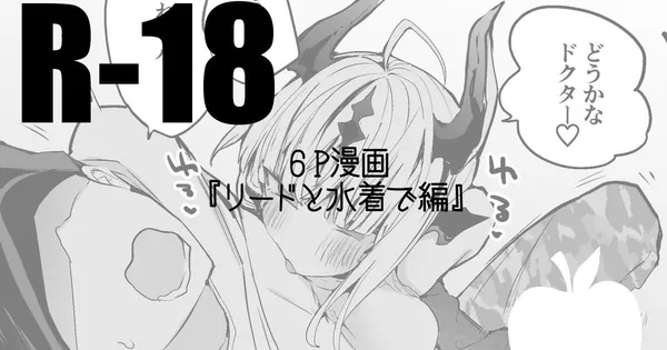 [リード イチャラブSEX]リードが手コキやパイズリフェラをして精飲したり、キスをしながら騎乗位でおち◯ぽをハメてイチャラブSEXする♡ 表紙