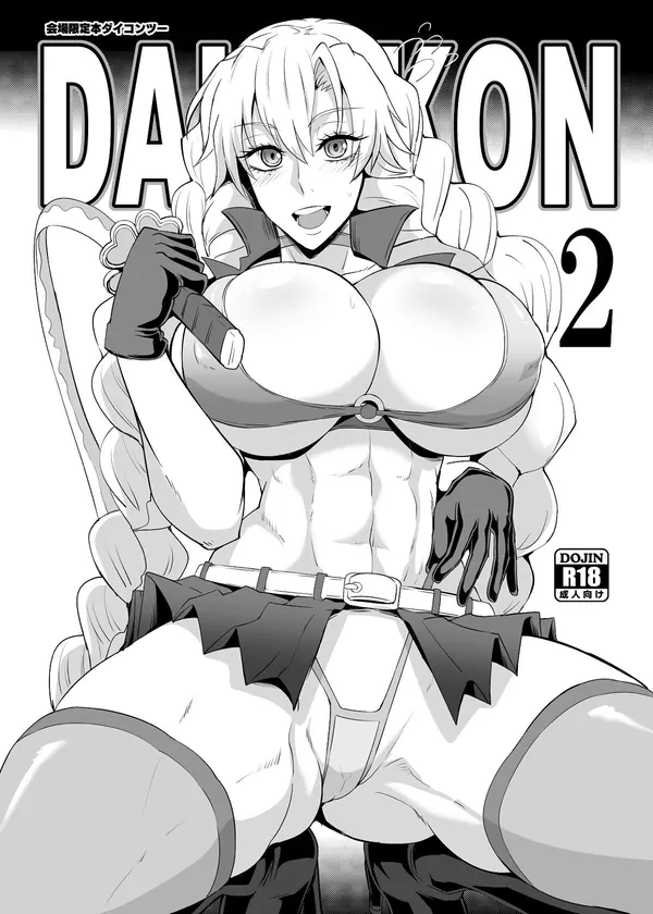 [TOPGUN C102新刊]蜜璃が騎乗位でハメながら手コキしたり、しのぶがパイズリをしてザー◯ンまみれになったり…♡ 表紙