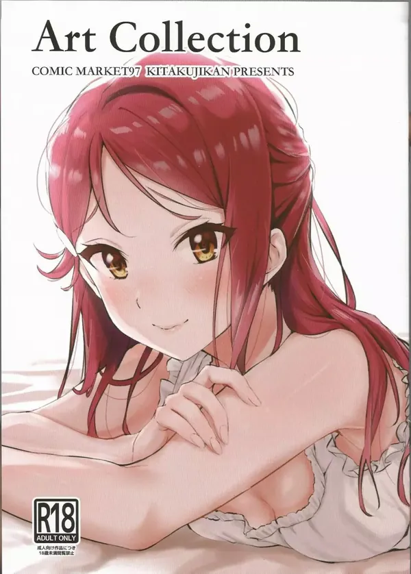 Art Collection 表紙