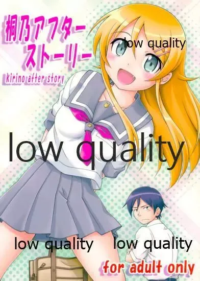 桐乃アフターストーリー 表紙