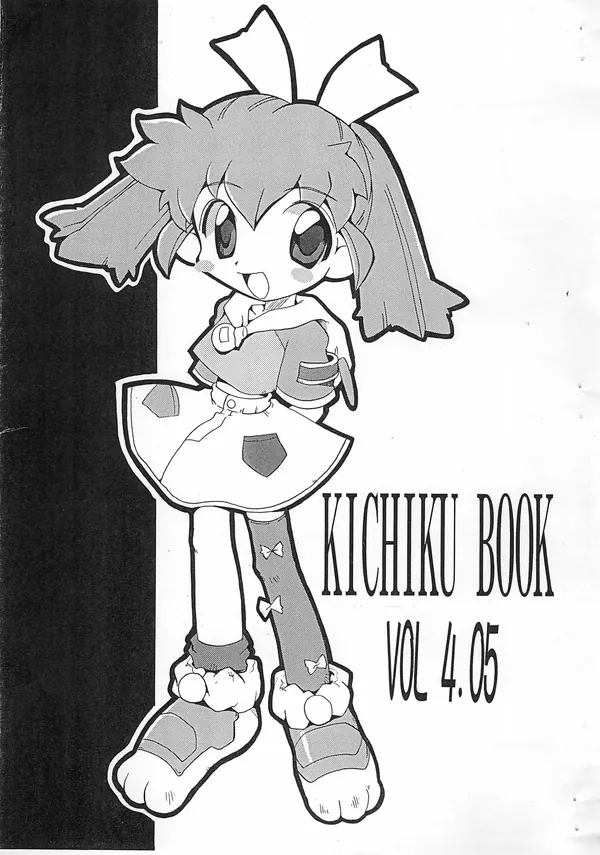 KICHIKU BOOK VOL4.05 表紙