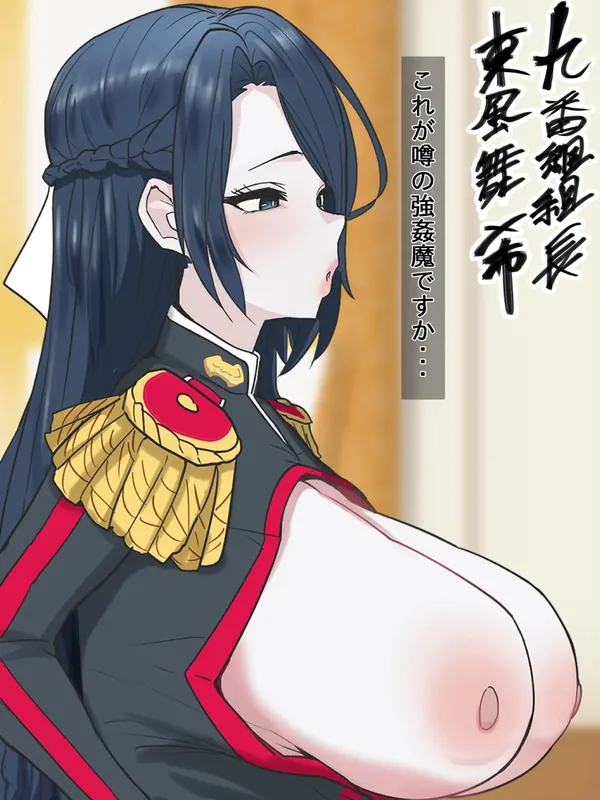 東〇舞希さんのアナル舐め♥ 表紙