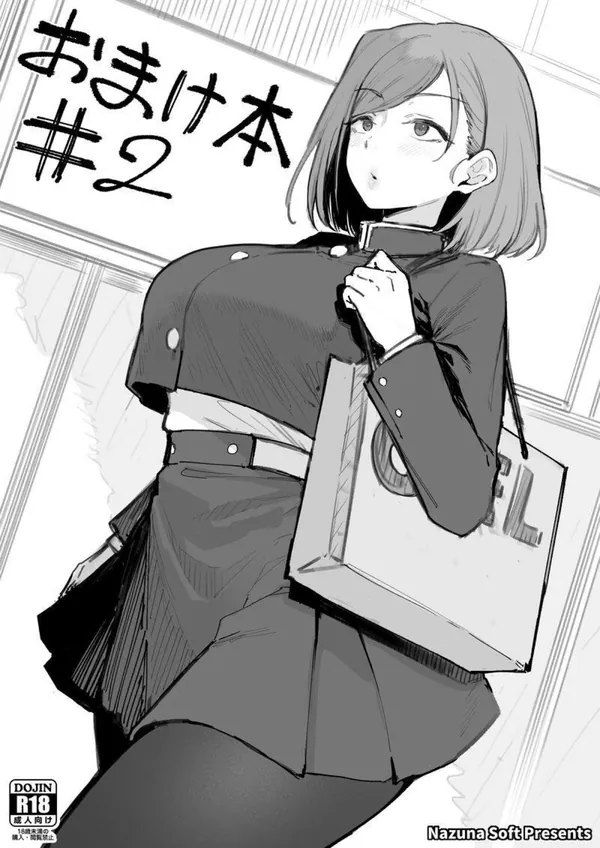 おまけ本#2 表紙