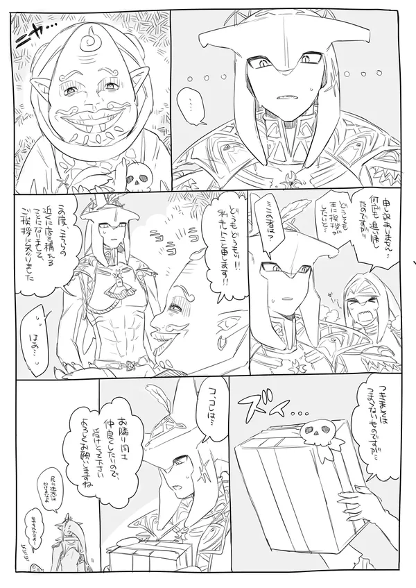 大型オナホ使う王子 表紙