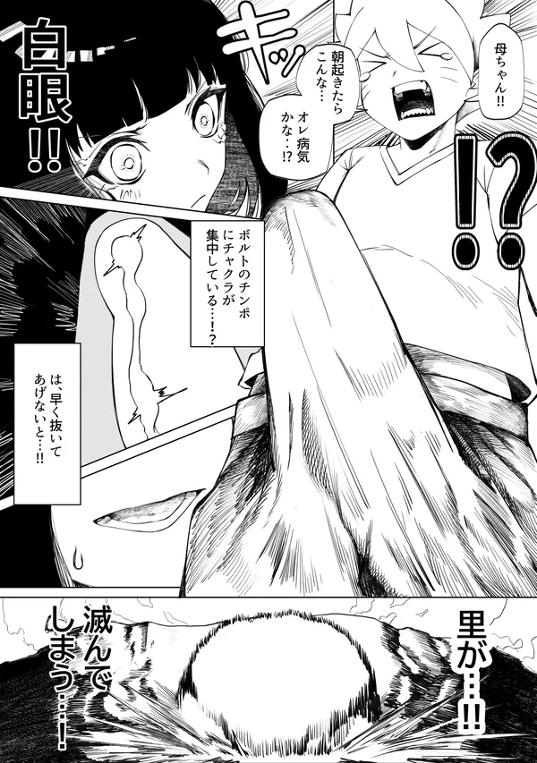 ボルト×ヒナタ 表紙